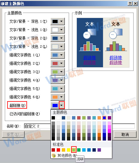 更改颜色