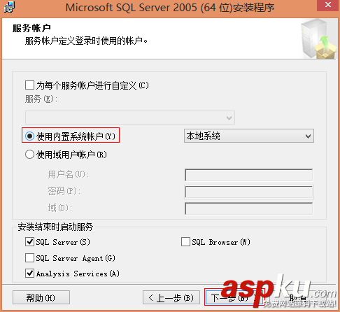 SQL Server 2005 开发版安装教程