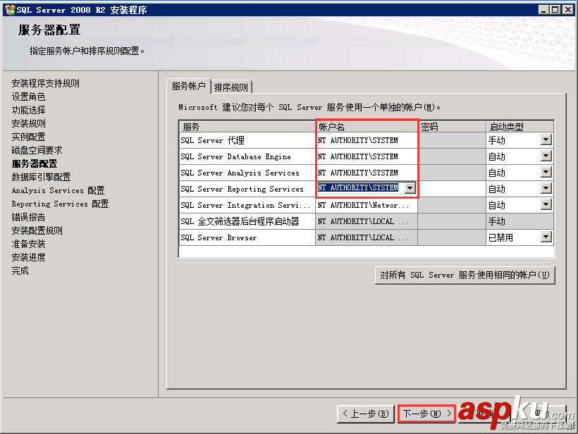 SQL,Server,2008,R2环境配置,Server2008,R2,MVC环境安装配置