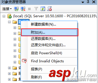 sqlserver2008迁移,sqlserver数据库迁移,sql数据库迁移