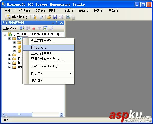 SQL,Server数据库分离与附加,Server,数据库分离,Server数据库附加