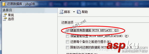 SQL Server 2008 备份数据库、还原数据库的方法