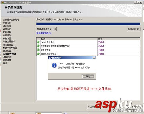 sql,server,2012安装,sql2012安装教程,sql2008安装