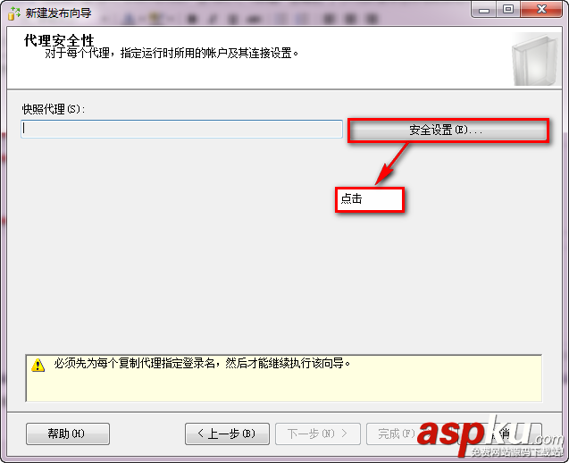 SqlServer2008 数据库同步的两种方式(发布、订阅使用方法)