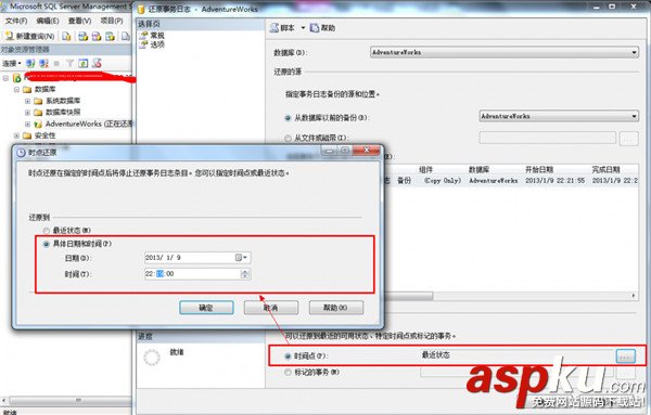 SQL,Server,2008数据库恢复,日志尾部备份,数据恢复