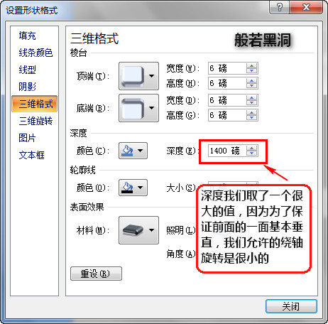 powerpoint2007设计立体图片和图形效果