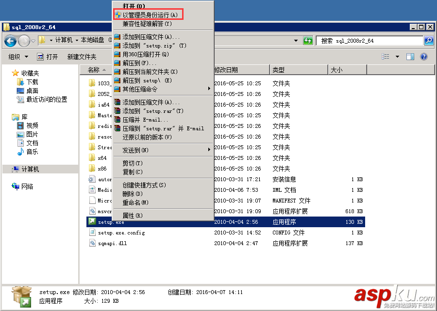 SQL,Server,2008,R2环境配置,Server2008,R2,MVC环境安装配置