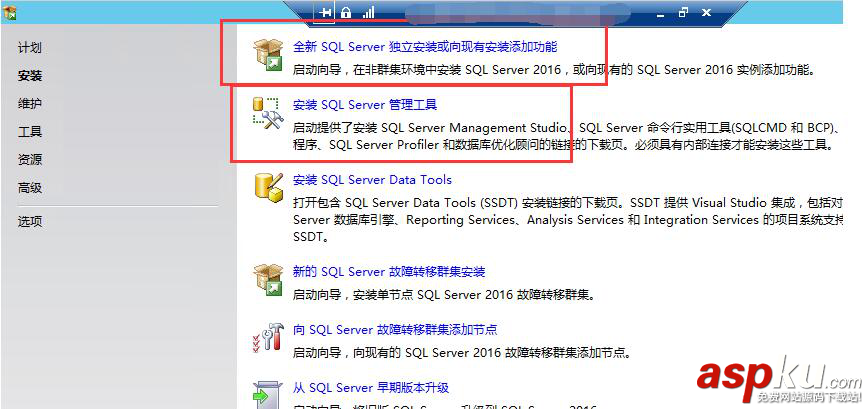 sql,server,2016,安装