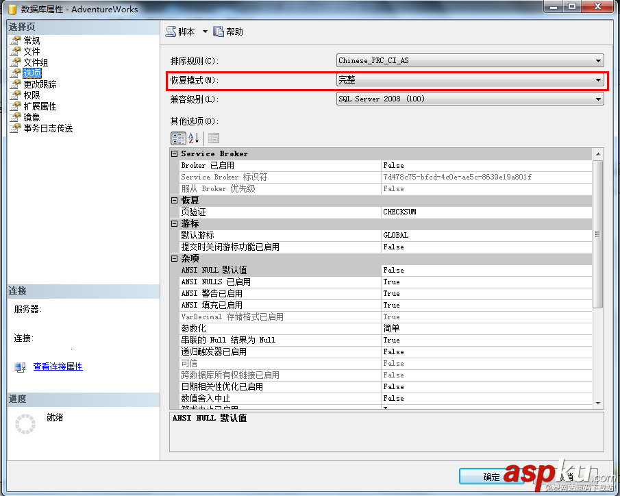 SQL,Server,2008数据库恢复,日志尾部备份,数据恢复