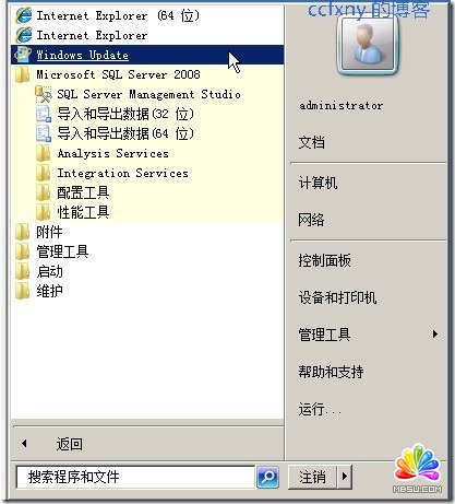 开始菜单中的sql2008