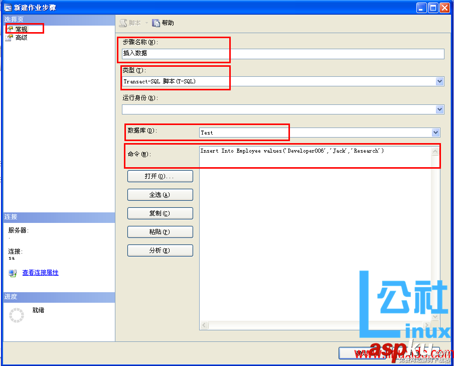 sqlserver2005,定时作业,sqlserver,定时任务