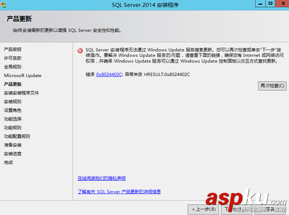 SQLserver2014