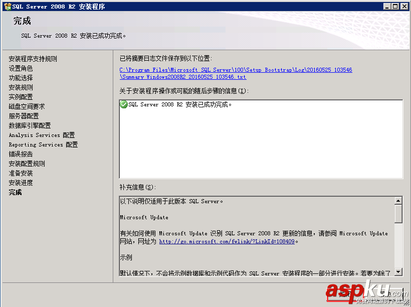 SQL,Server,2008,R2环境配置,Server2008,R2,MVC环境安装配置