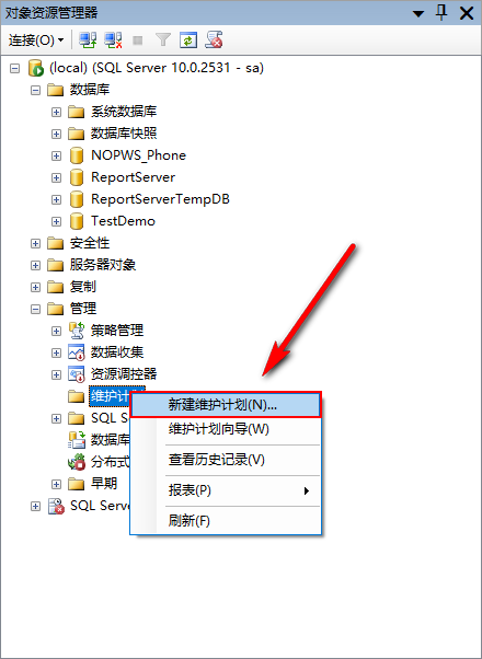 SQLServer,数据库,自动备份策略