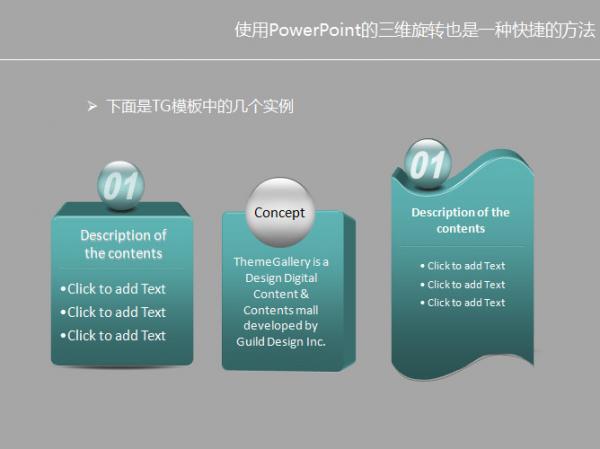 TG模式