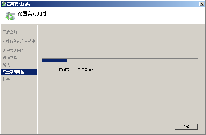 SQL,Server,群集