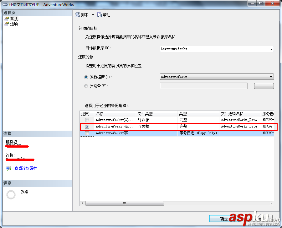 SQL,Server,2008数据库恢复,日志尾部备份,数据恢复