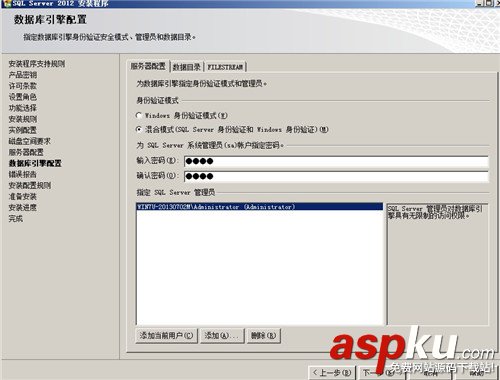 sql,server,2012安装,sql2012安装教程,sql2008安装