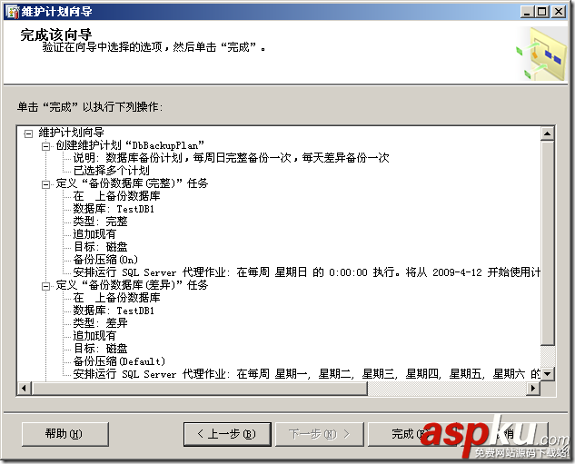 SQL,Server,自动备份