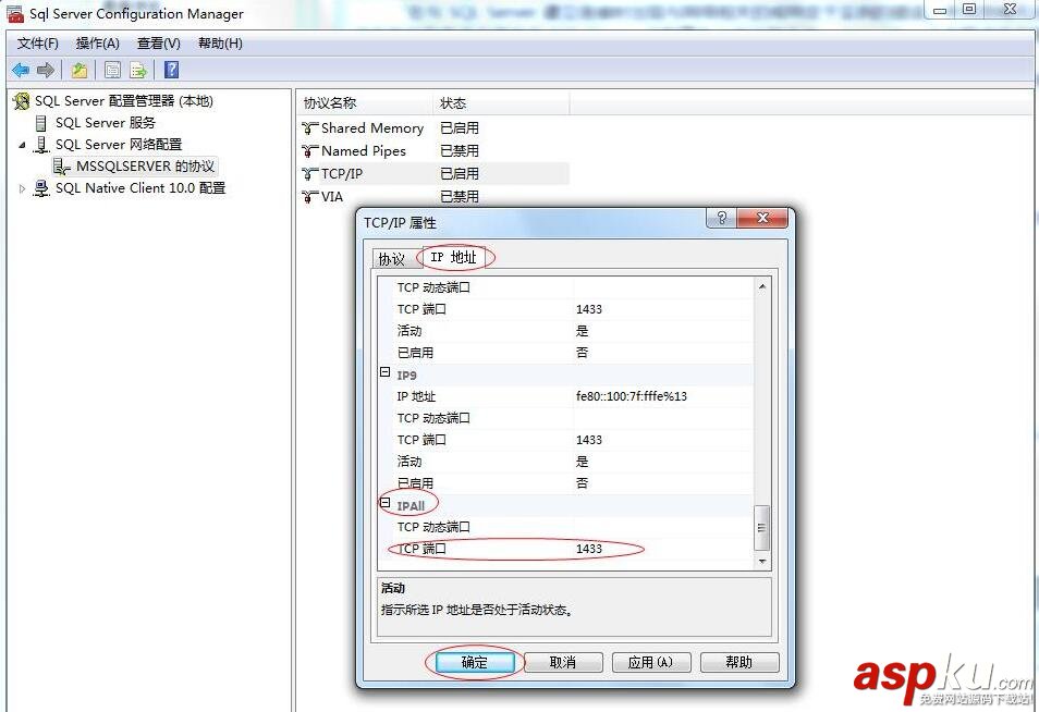 SQLServer2008,sa,登陆