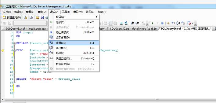 sqlserver2008,调试,存储过程