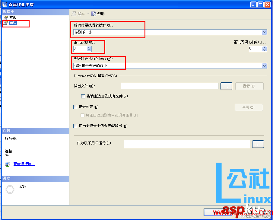 sqlserver2005,定时作业,sqlserver,定时任务