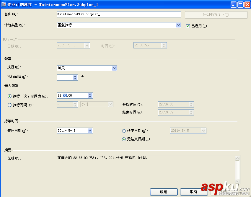 MSSQL,自动备份