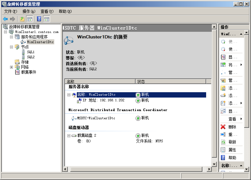 SQL,Server,群集