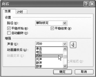 在PowerPoint演示文稿中设置自定义动画