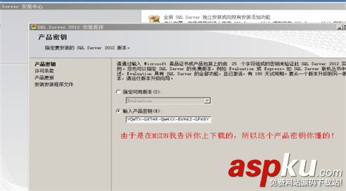 sql,server,2012安装,sql2012安装教程,sql2008安装