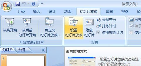 Powerpoint手动播放设置技巧_天极软件