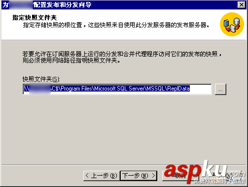 SQL Server 2000向SQL Server 2008 R2推送数据图文教程