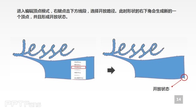 三分钟教程(169)：PPT制作鼠标创意文字效果教程