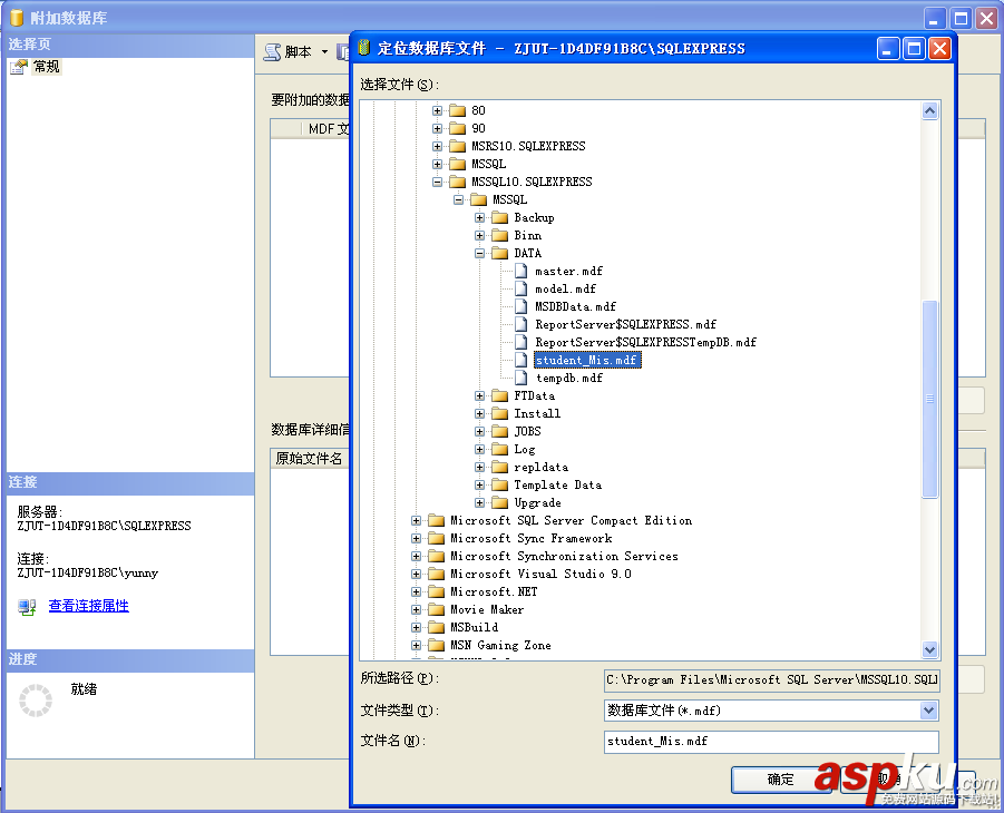 SQL,Server数据库分离与附加,Server,数据库分离,Server数据库附加