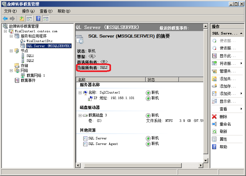 SQL,Server,群集