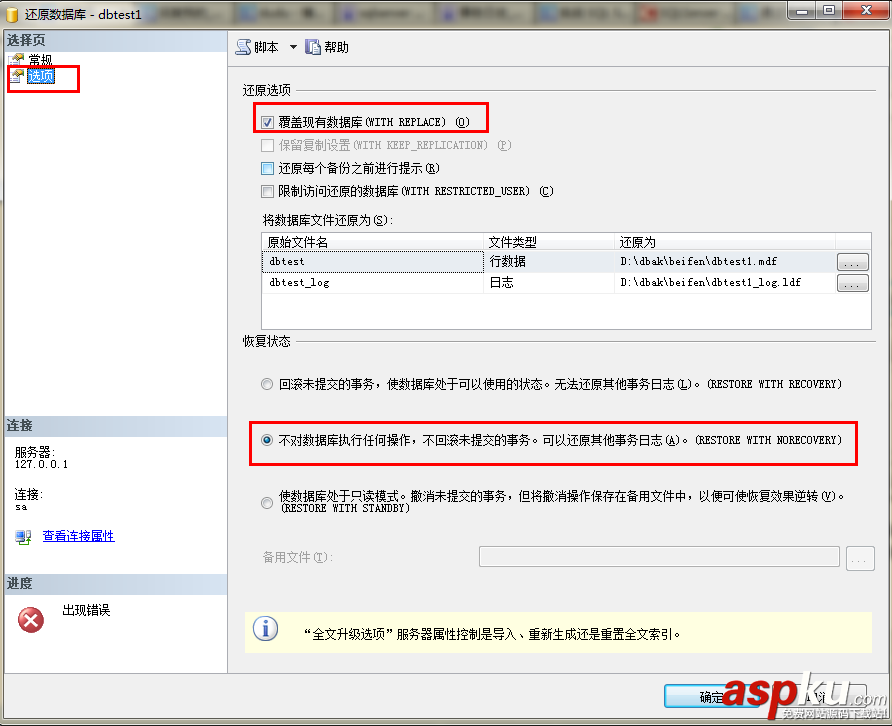 SqlServer2008误删数据,SqlServer2008恢复数据,SqlServer2008delete数据,SqlServer2008update数据