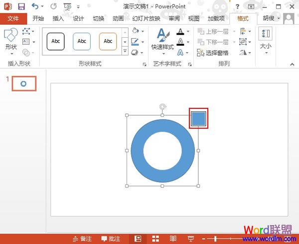 PowerPoint2013新功能--取色器使用教程