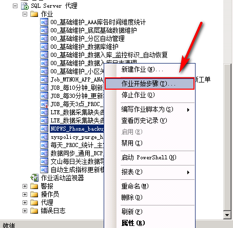 SQLServer,数据库,自动备份策略