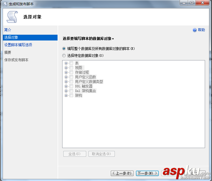 SQLServer高版本降级到低版本,sqlserver,2008R2备份还原到2008,2008降级到2005