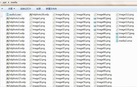 找到media文件夹就是ppt文件的所有素材