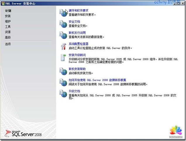 再次运行SQL Server 2008安装