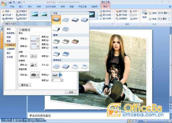 PowerPoint2007图片美化教程