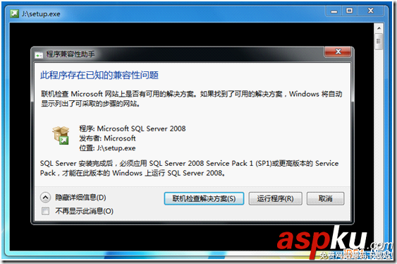 Windows7下Microsoft SQL Server 2008安装图解和注意事项