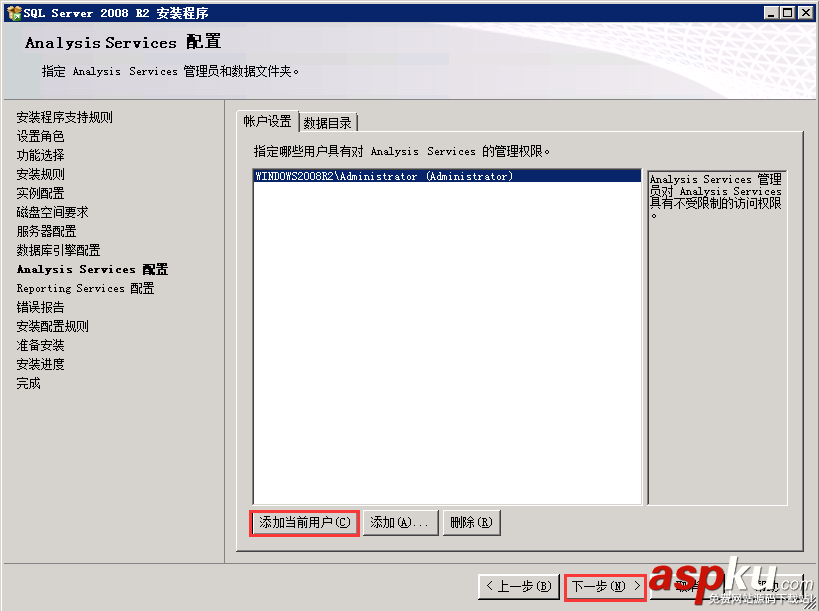 SQL,Server,2008,R2环境配置,Server2008,R2,MVC环境安装配置