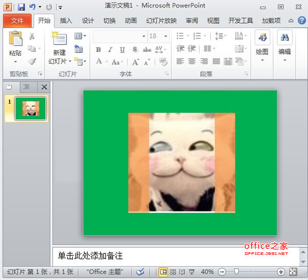 PowerPoint2010中图片的透明遮罩技巧