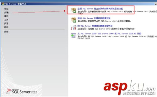 sql,server,2012安装,sql2012安装教程,sql2008安装