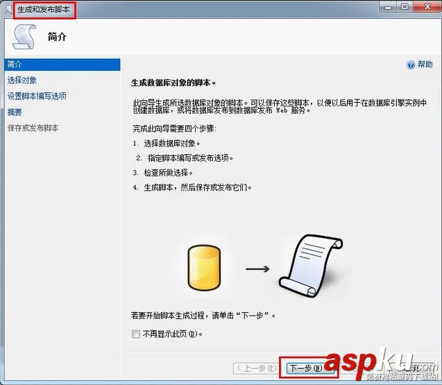 SqlServer高版本还原到低版本,SqlServer高版本备份还原,sql2008备份还原到sql2005