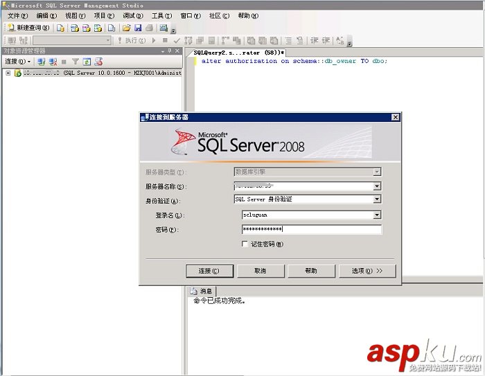 分配用户,SqlServer2008,数据库