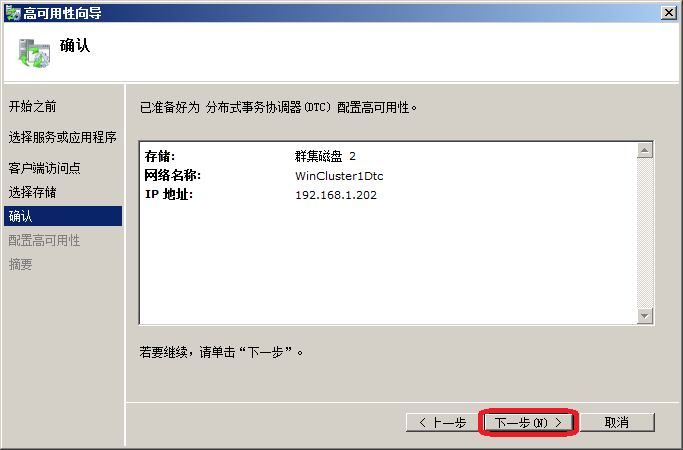 SQL,Server,群集