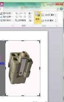 让PowerPoint2010制作幻灯片时图片功能更加丰富